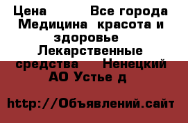 SENI ACTIVE 10 M 80-100 cm  › Цена ­ 550 - Все города Медицина, красота и здоровье » Лекарственные средства   . Ненецкий АО,Устье д.